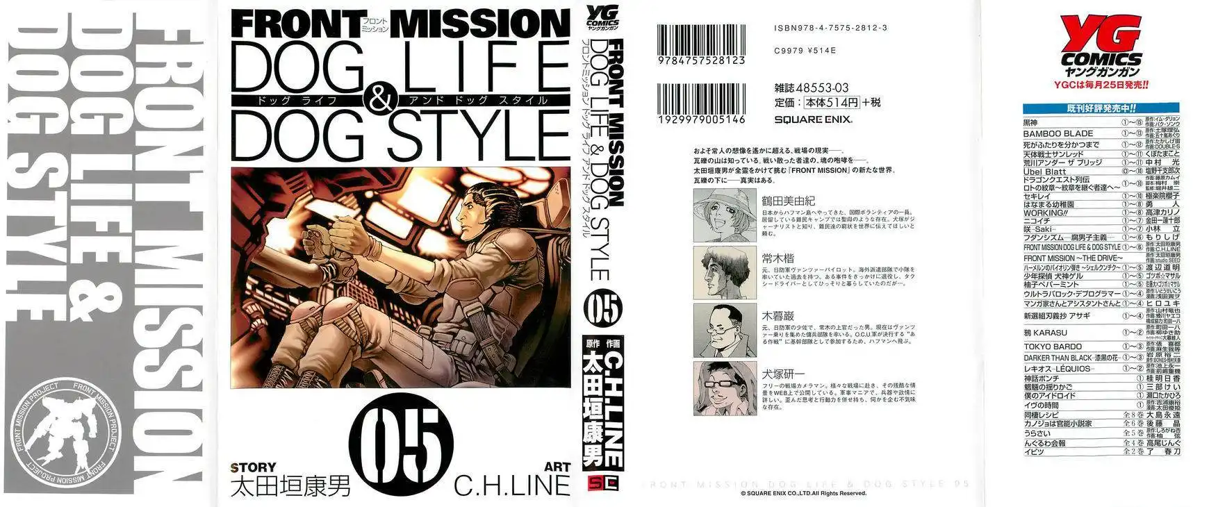 Front Mission Dog Life Dog Style Chapter 36 1